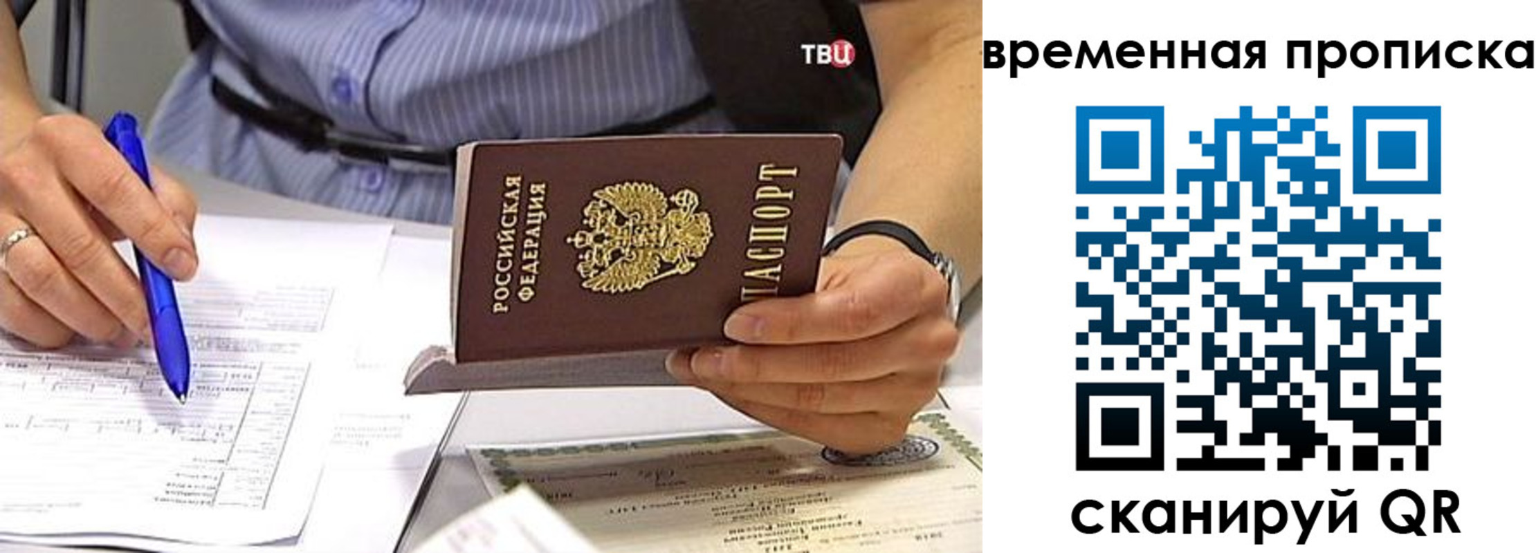 прописка для кредита в Бугуруслане