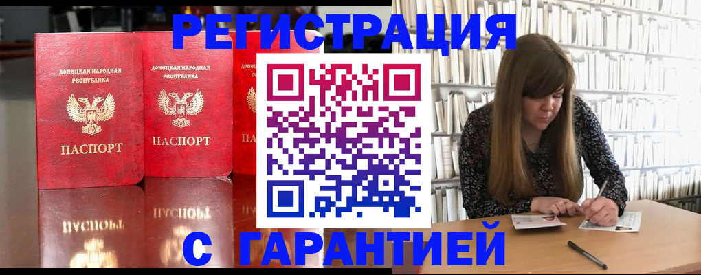 прописка в Бугуруслане