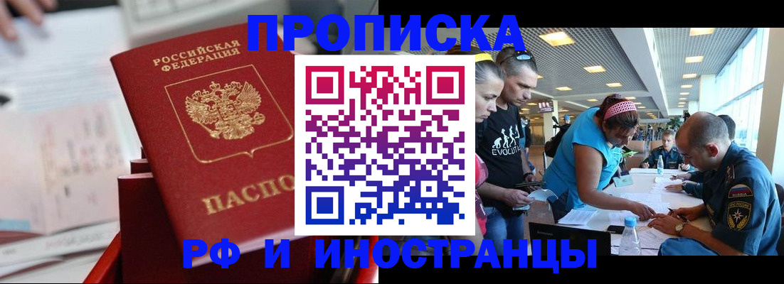 прописка иностранных граждан в Бугуруслане