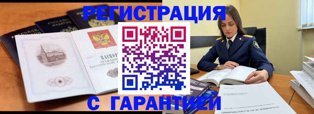 прописка в квартире в Бугуруслане