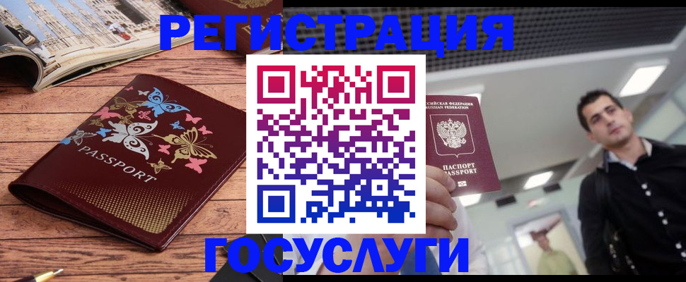 прописка законно в Бугуруслане