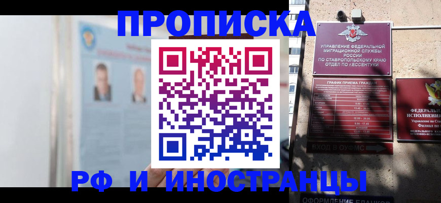 временная регистрация законно в Бугуруслане