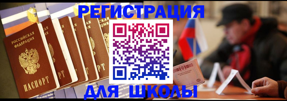 временная регистрация недорого в Бугуруслане