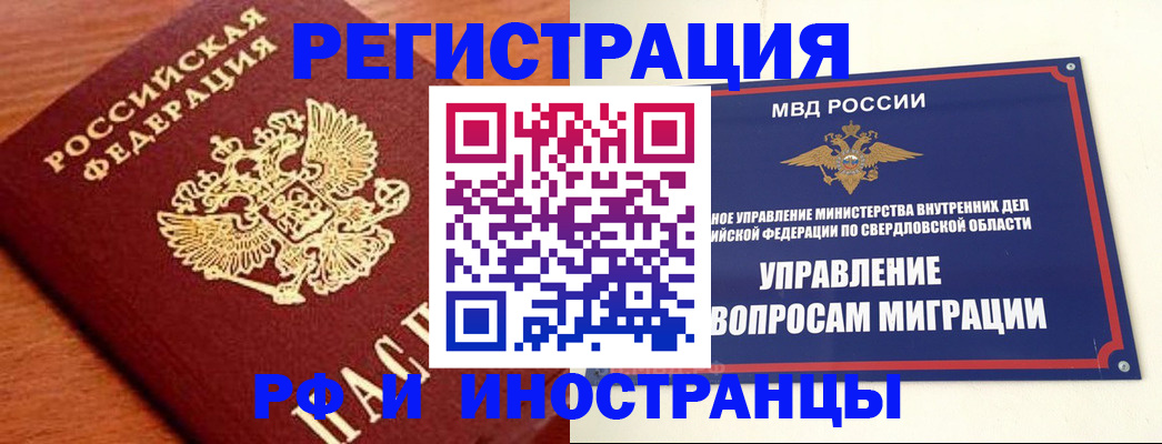 прописка поиск в Бугуруслане