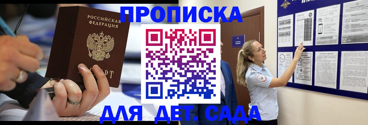 прописка паспорт в Бугуруслане